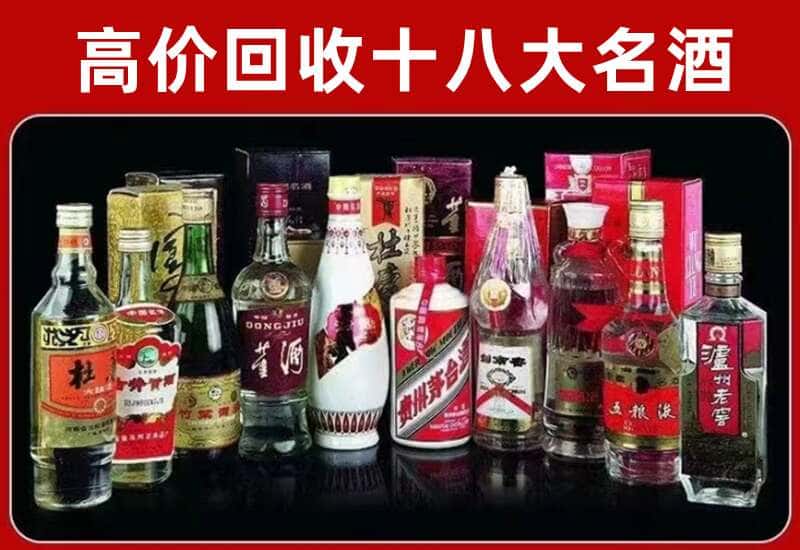 灞桥区茅台酒回收