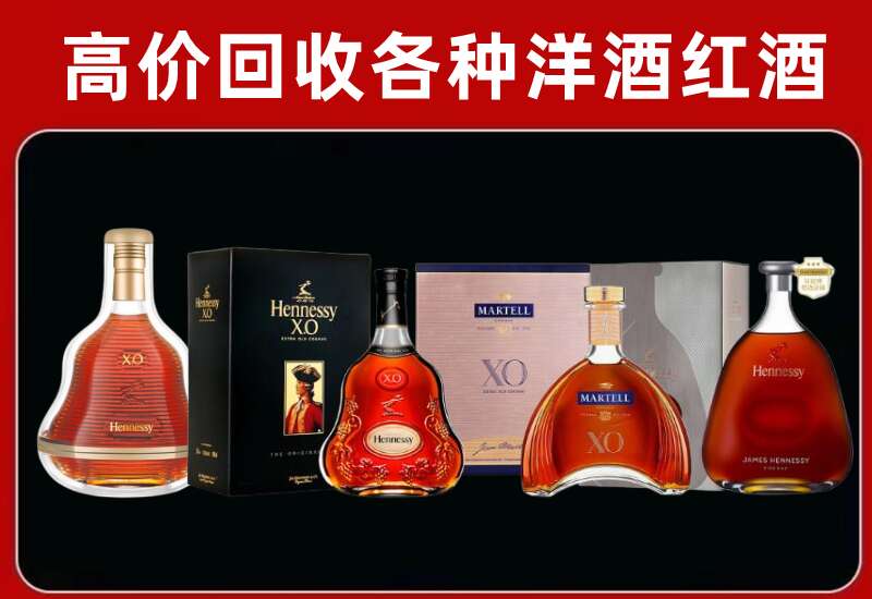 灞桥区回收轩尼诗